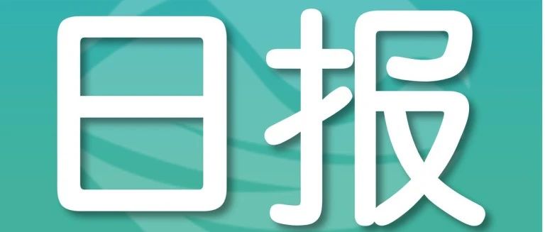 日报｜大维创下历史降雨记录！小偷入室盗窃却仅抢走了$3的商品？