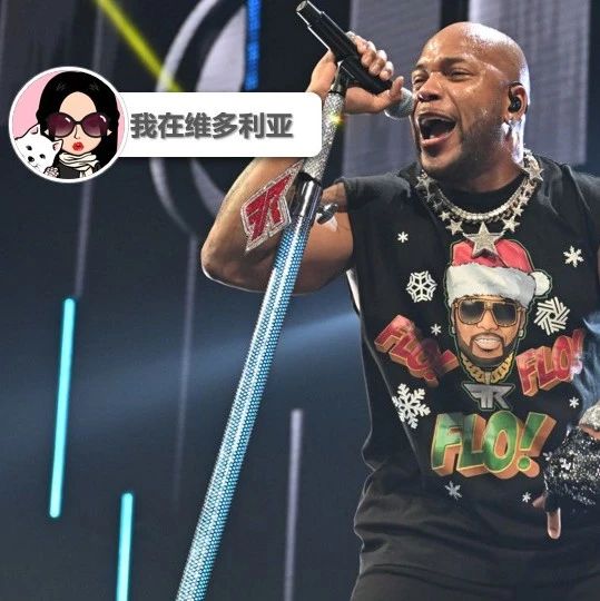 活动 | 酷！九月的维多利亚不无聊！来看嘻哈大神Flo Rida！